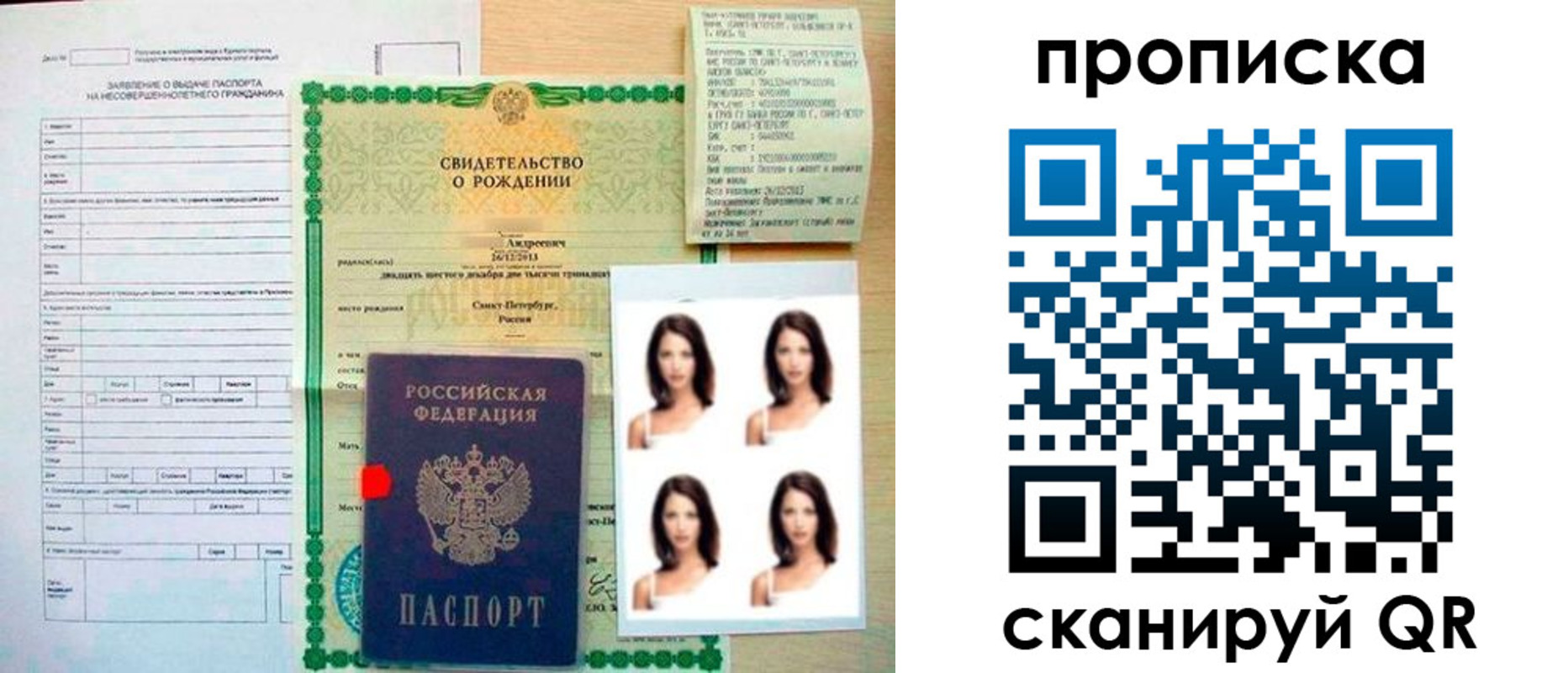 регистрация для школы в Анадыре