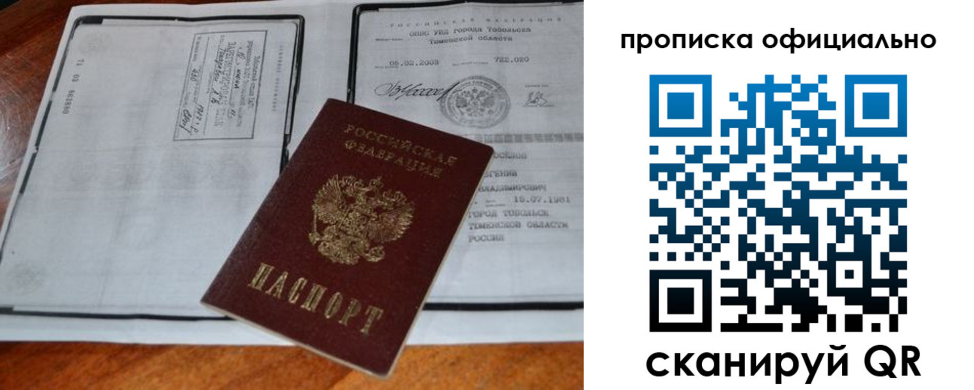 миграционный учет в Анадыре