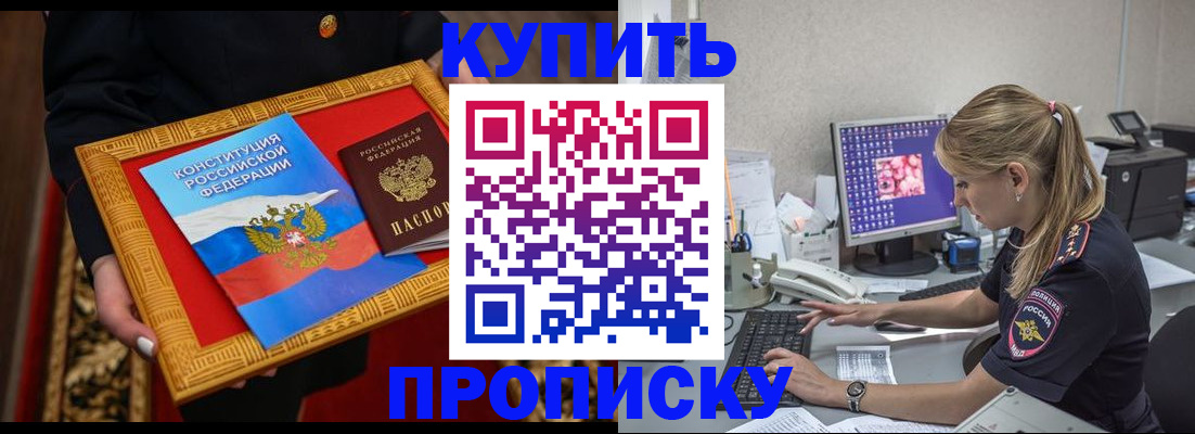 временная регистрация 2025 в Анадыре