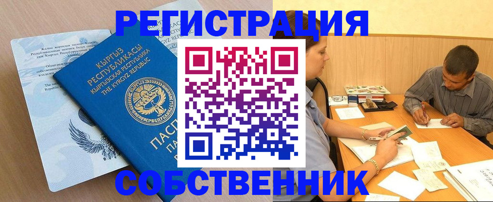временная регистрация поиск в Анадыре